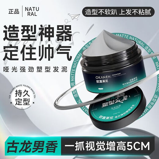 Ojialani White Tea Scented Matte Hair Mud Hair Wax Naturally Fluffy Hair Styling Fragrance Long-lasting Styling Elastin for Men's Students Must-Have Hair Mud 100g*3+Dense Teeth Styling Comb for Trendy Men