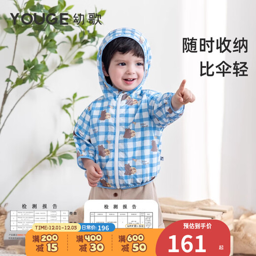 YOUGE Infant and Toddler 2024 New Thin Cartoon Sun Protection Clothing Hooded Thin Jacket Blue 66 cm