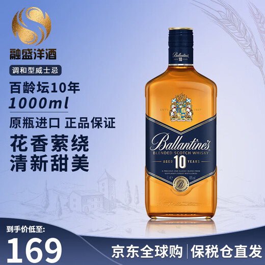 Ballantine's Scottish Blended Extra-Alcoholic Whiskey 12 Years Old British Original Bottle Imported Cross-Border Directly Purchased from a Bonded Warehouse Directly Delivered Ballantine's 10 Years 1000ml