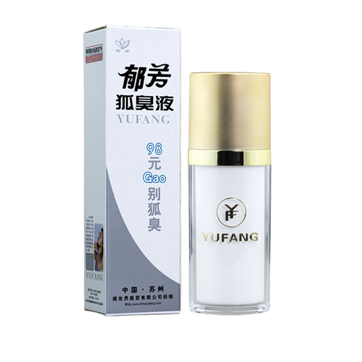 YUFANG body odor purifying body odor and armpit odor spray liquid for men and women deodorant deodorizing water fei antiperspirant with trial size 40ml