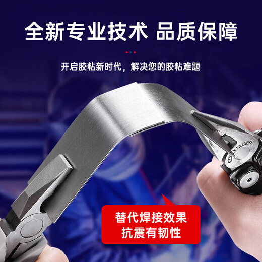 VIKAGU strong AB glue universal glue high strength acrylic structural glue green red glue metal wood glass ceramic light yellow 80g/box