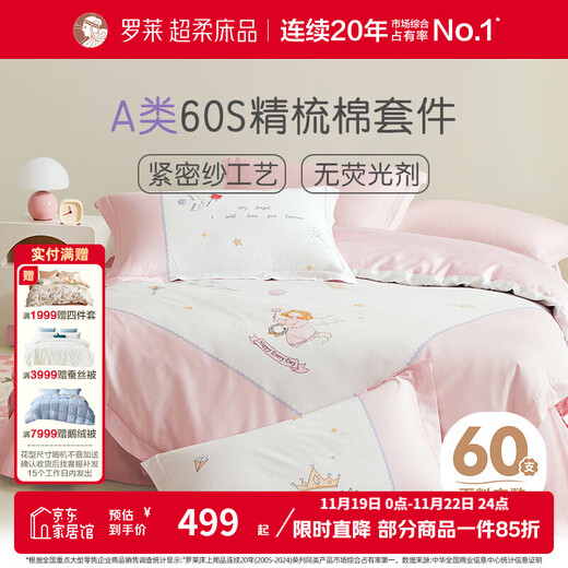 Luolai Children's Infant Class A Pure Cotton 60-Count Four-Piece Sheets and Pillowcases Three-Piece Set Cute Magic Fairy 60 Count 1.2 Meters/Three-Piece Set Sheet Type Quilt Cover 150*215cm