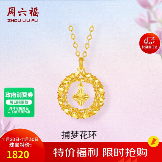 Saturday Lucky Yellow 18K Gold Necklace Colorful Gold Four-Leaf Clover Necklace Birthday Gift for Girlfriend C0614120 40+5cm