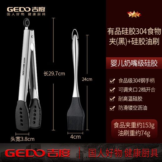 Jidu Silicone Clamps Kitchen 304 Stainless Steel Food Clamps for Frying Steaks Special BBQ Barbecue Food Clamps 304 Food Clamps Black + Silicone Brush