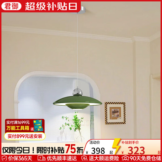 Junyu restaurant chandelier rocker flying saucer style design modern simple removable light luxury home Bauhaus bar table lamp ME8128-1 three-color LED (chrome + green) - hanging wire style