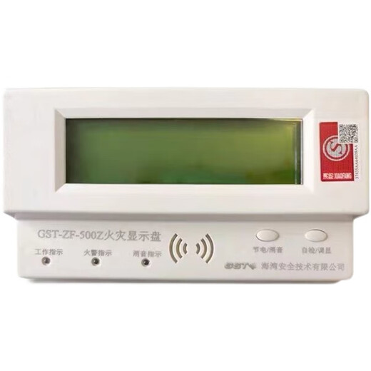 Bay floor fire display panel Bay fire display panel Floor display GST-ZF-500Z