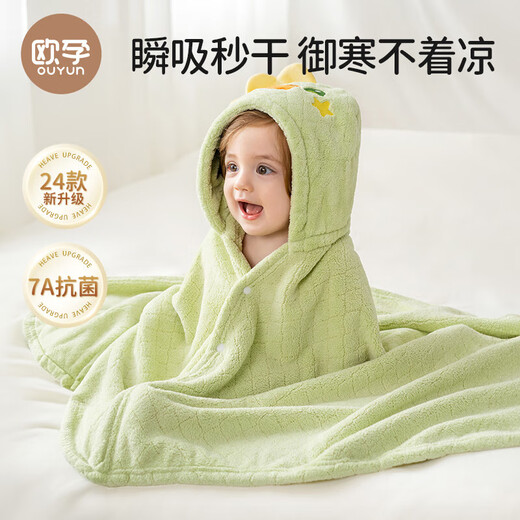 OUYUN baby bath towel soft absorbent newborn baby quick-drying bathrobe newborn bath children's towel quilt spring and autumn Eli Duck 135cmx65cm