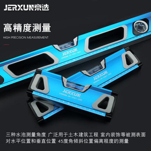 JERXUN level small mini balance ruler high-precision ruler level strong magnetic household aluminum alloy measuring ruler 300mm level ruler