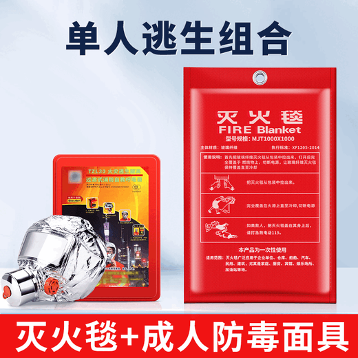 3m 3m high temperature resistant fire blanket fire extinguishing blanket fire special escape home kitchen 3c national standard certified commercial fiberglass flame retardant blanket 1X1 meter national standard fire extinguishing/escape national standard