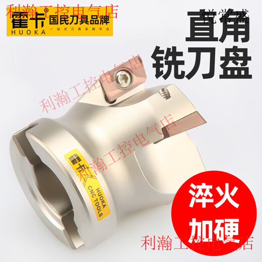 Yue Changshengsheng 400R milling cutter plate plane milling CNC milling cutter plate 90 degree milling plane 1135 milling machine aluminum 1604 waste corner 300R 400R-250-60-10T