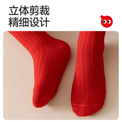 Red bean children's New Year Qiji red socks autumn and winter cotton socks boys and girls' zodiac year baby spring and autumn mid-tube cotton socks