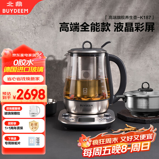 Beiding (Buydeem) Glue-free Health Pot Chinese Medicine Pot Multifunctional High-end Appointment Tea Maker Business Full Stainless Steel Imported Glass Smart Pot Kettle K187