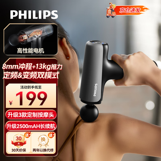 Philips Fascial Gun Full Body Muscle Massager Portable Professional Grade Shoulder, Neck, Waist and Leg Fascial Gun Home Fitness Relaxation Practical New Year’s Day Gift for Boyfriend and Girlfriend on Birthday Upgraded Dual Mode Large Thrust-3204G