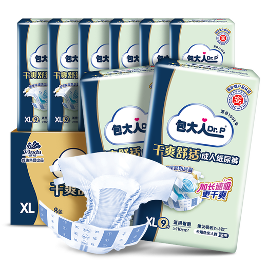 Dr.P basic adult diapers XL72 pieces (waist circumference 90cm-140cm) elderly maternal diapers