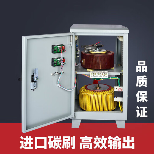 Voltage stabilizer 220V air conditioner intelligent high-power single-phase fully automatic compensated voltage stabilized power supply 60KW
