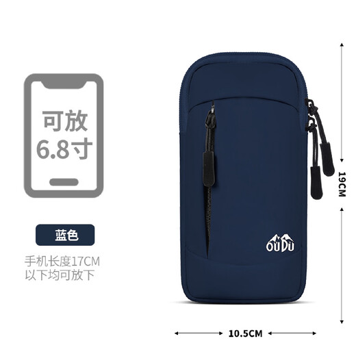 Running mobile phone arm bag, outdoor mobile phone bag, universal arm strap for men and women, sports mobile phone arm cover, black, under 7 inches