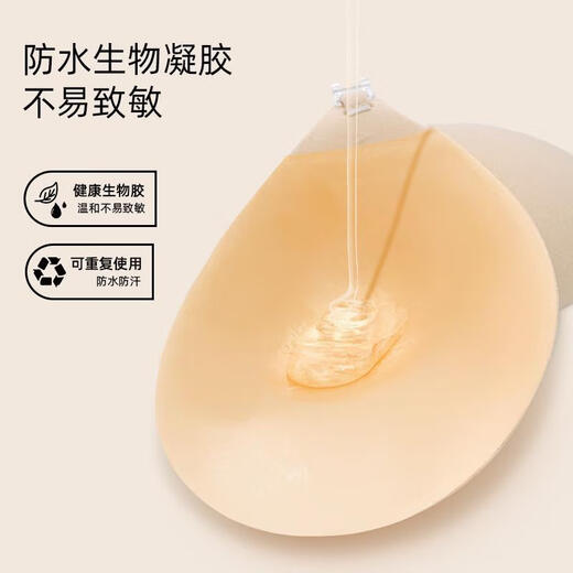 Sbeauty肌底胸贴聚拢上托吸汗不闷汗隐形硅胶乳贴涤纶圆形 无痕圆杯-黑色+PVC盒 A