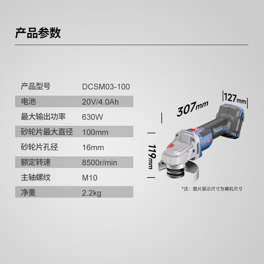 Dongcheng 20V brushless angle grinder lithium battery cutting machine rechargeable hand grinder wireless polishing machine DCSM03-100D