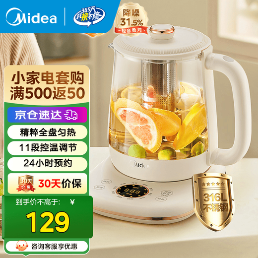 Midea health kettle 316L maternal and infant grade stainless steel kettle 24-hour reservation electric kettle Constant temperature tea kettle soft sound stewing 360 even heat to prevent scorching bottom National subsidy 360 ring heating MK-YS15P301