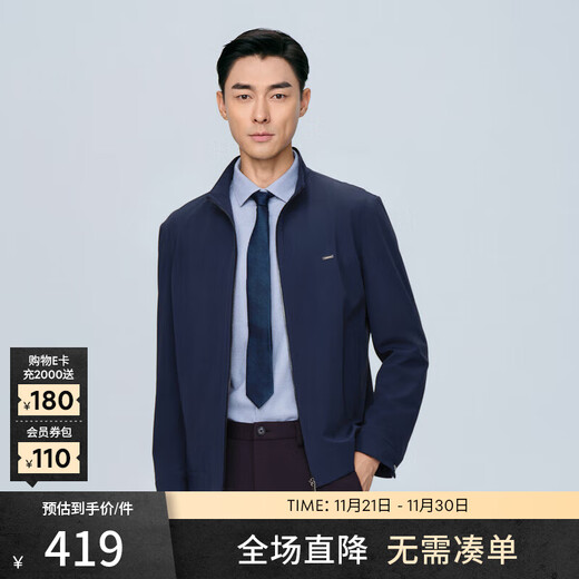 Rimula Men's Autumn Light Business Travel Jacket Four-Way Elastic Water Repellent Business Stand Collar Jacket NKDG3004 Gray Blue 175