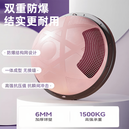 He Jiagong wave speed ball semicircle balance yoga ball home running fitness hemisphere Pilates Bobi ball Persian training u star pink 58cm