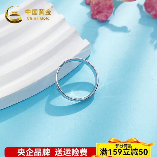 China Gold (CHINA GOLD) Platinum solid solid CNC three-ring ring (width is about 3.8-4.2mm, thickness is about 1.2mm) Platinum solid solid CNC three-ring ring (about 4.75g)