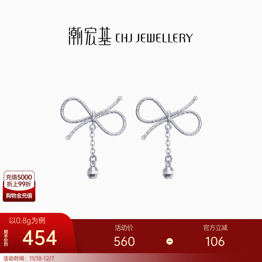 Chao Acer Shiny Bow Platinum Earrings Women's Platinum Earrings Birthday Gift Single Priced Labor Cost 60 Yuan Single Earring (Including Platinum Ear Plug) Approximately 0.8g