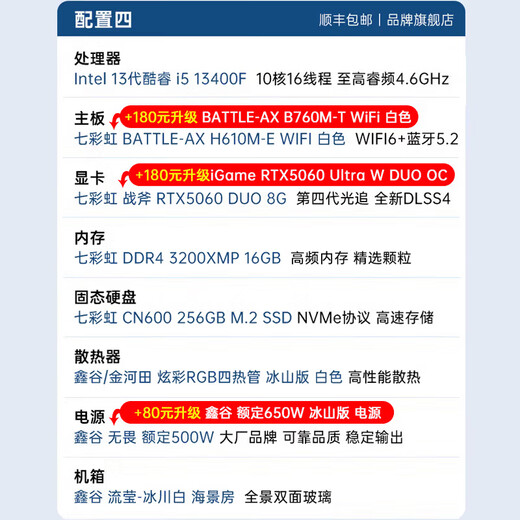 Colorful Computer i5 13400F/RTX5060Ti 4060Ti Chicken Eternal Live Broadcast Designer RTX5070 E-Sports Gaming Desktop Computer Host DIY Assembly Complete Machine with Four丨i5 13400F丨RTX5060 8G