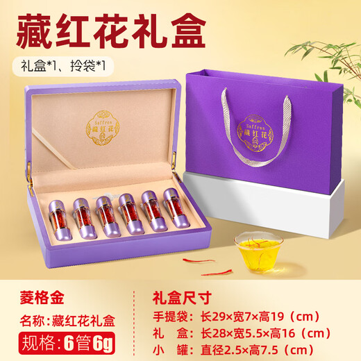 Coffret cadeau au safran pour boisson au thé santé Yushanxi pour les femmes à tremper dans l'eau et à boire du tonique, cadeau pratique pour les festivals et cadeaux pour les personnes âgées, safran à filament cinq étoiles, qualité spéciale tibétaine sélectionnée