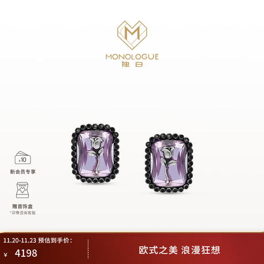 MONOLOGUE New Product Monologue Europa Rhapsody Platinum Rose Amethyst Earrings MJ24 Gift Premium Platinum Rose Amethyst Earrings Pair