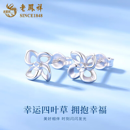 Lao Fengxiang pt950 platinum lucky four-leaf clover earrings for women platinum earrings Valentine's Day birthday gift for girlfriend and wife Platinum lucky four-leaf clover earrings about 1.9g brand gift box