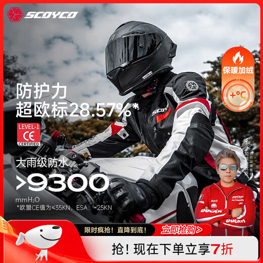 SCOYCO Motorcycle Four Seasons Autumn and Winter Cycling Suit Motorcycle Suit Men's Suit Imitation Racing Anti-fall Warmth Windproof Detachable Liner Equipment JK85-2 (Red) Top Autumn and Winter Thickened CE Protection - Detachable Liner XL