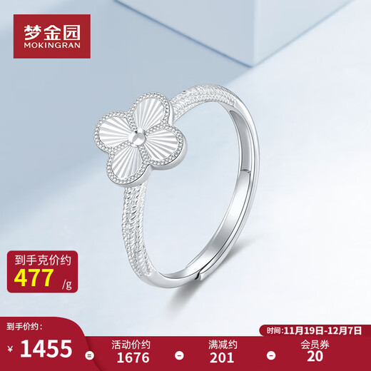 Mengjinyuan platinum ring four-leaf clover brushed sparkling live ring PT950 platinum birthday gift for girlfriend, weighing about 3.05g