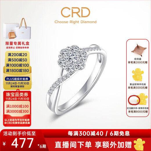 CRD Ke Laidi Spot Sparkling Xingyun Platinum Diamond Ring Women's Group Diamond Ring Proposal Marriage Engagement G0590 Platinum Diamond Ring Total Approximately 20 Minutes