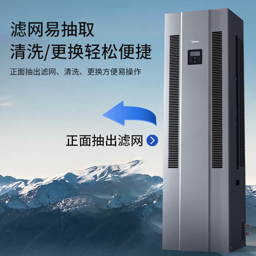 Computer room 3P/5 HP precision air conditioning machine room base station special cabinet machine 380v13KW 24-hour operation UPS power supply Midea MAV008WT1N20-Mi 3 HP constant temperature