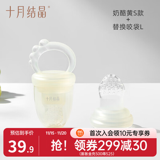 October Crystal Baby Fruit Bites, Fruit and Vegetables, Baby Juice Artifact, Bite and Play Teether, Cheese Yellow S+L (Recommended for 4 months) 2 packs