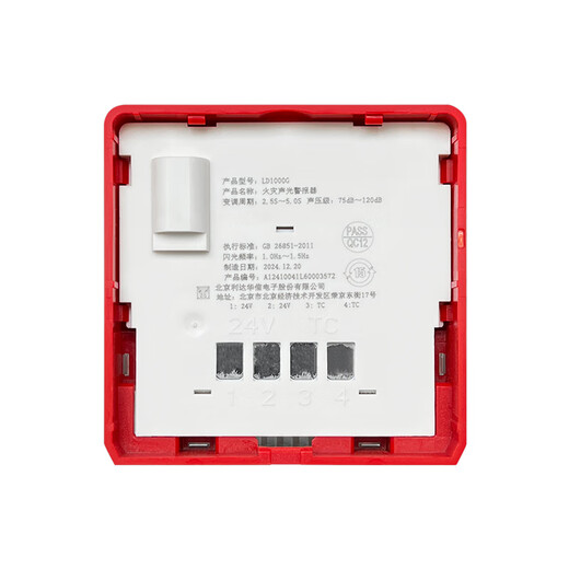 Beijing Lida Huaxin fire alarm equipment LD1000G fire sound and light alarm (4-wire system including base)