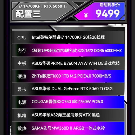 ASUS (ASUS) RTX5080 host RTX5070Ti/5090D host i9 14900KF U7 265K rog family bucket black myth game console desktop assembly machine computer complete machine i7 14700KF + ASUS RTX5060Ti丨three