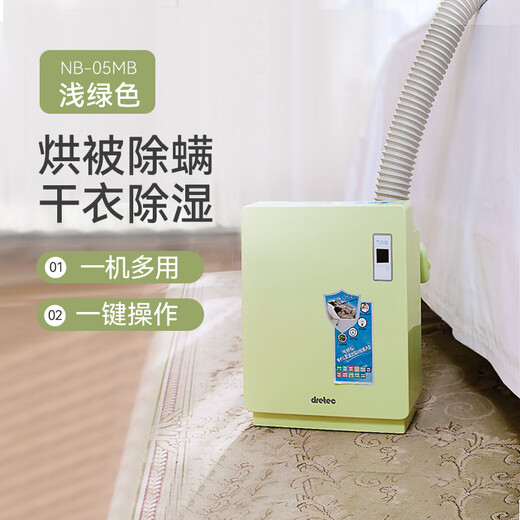 Dretec multifunctional quilt warmer, household quilt dryer, quilt mite removal, silent model, special fast drying for tatami bed drawers, shoe dryer, light green