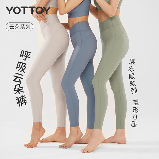 Yottoy Cloud Pants Naked Feeling Yoga Pants Women's High Waist Hip Lifting Fitness Wear Running Exercise Belly Controlling Pilates Suit Master Yunduo Series 5.0-Milk Tea Gray_(Nude Feeling) M _ 50-56kg