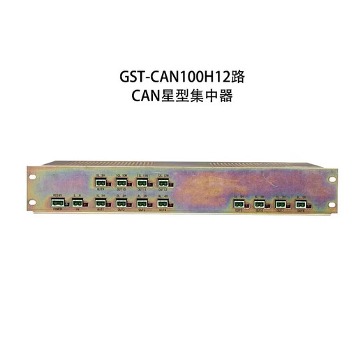 Gulf GST-CAN100H CAN star concentrator -CAN100H 16 channels