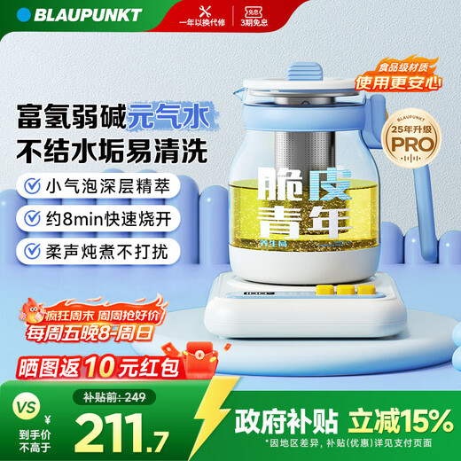 BLAUPUNKT ok health-preserving pot, teapot, constant temperature kettle, kettle, soft sound and heat preservation all-in-one, mini office, home flower teapot, stew pot, small bubbles, anti-paste and anti-spill PRO