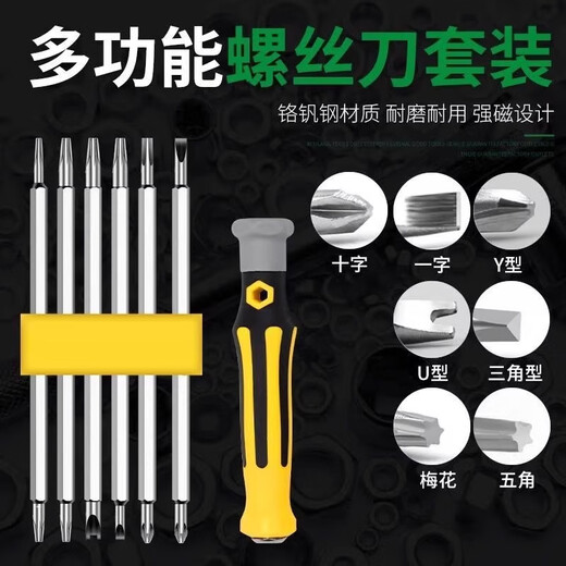 Xin Cong special-shaped screwdriver set U-shaped one-cross household multi-functional screwdriver set plum blossom multi-purpose screwdriver tool 12-in-1 screwdriver set 1 set