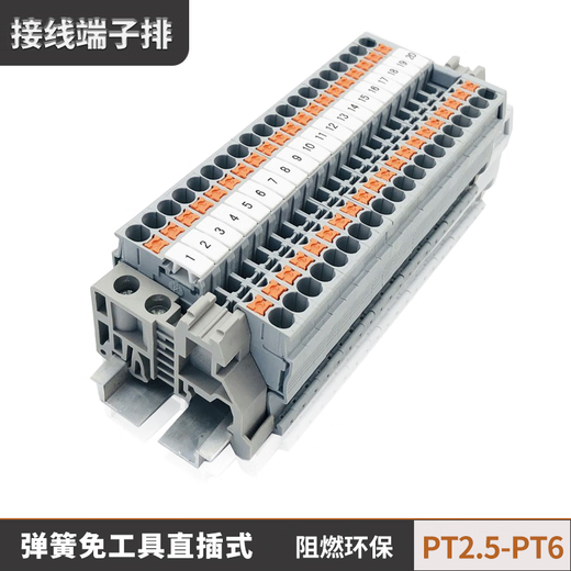 Hongdashuo PT2.5 spring-type terminal block PT4/PT6 rail-type tool-free combination terminal block 30 positions with track PT4 (0.2-4 square meters)