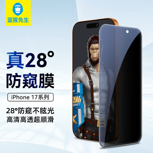 Mr. Blue Monkey is suitable for Apple 17Promax/16promax tempered film iphone17promax/16promax mobile phone film anti-fall high-definition high-transparency anti-peeping mobile phone protective film