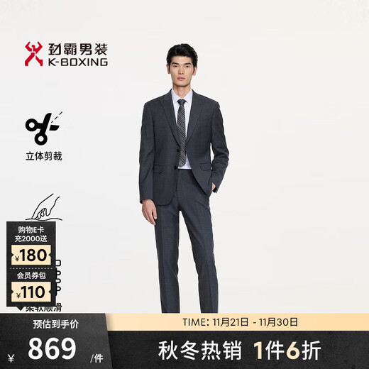 K-Boxing K-Boxing K-Boxing Men's Autumn Wedding and Business Trip High-End Business Commuting Suit Set Suit BSFE3309 Dark Gray A L
