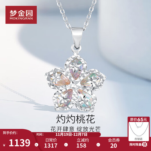 Mengjinyuan Platinum Pendant Colorful Peach Blossom Exploding Car Flower Brushed PT950 Free Birthday Gift for My Girlfriend Weighs About 2.25g