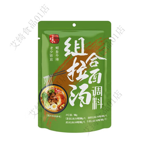 Aji no Monogatari Chicken Soup Ramen Seafood Noodles Tomato Tonkotsu Beef Bone Spicy Noodles Seasoning Pack Concentrated Stock Chicken Soup + Beef Bone + Pork Bone 15 small packs in total