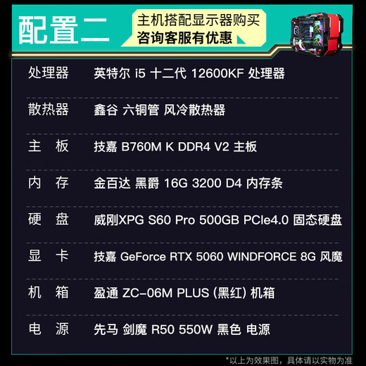 GIGABYTE 5060Ti host 230F/12600KF//RTX5060 game AI desktop complete machine DIYMOD open special-shaped assembly computer with two 12600KF+RTX5060