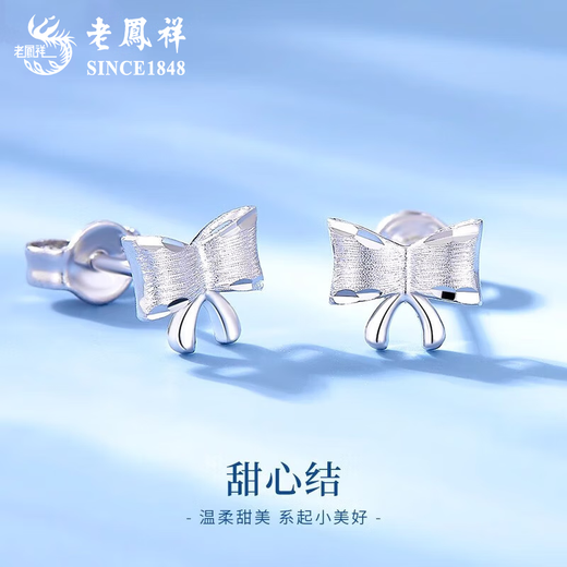 Lao Fengxiang pt950 platinum earrings for women, platinum sweetheart bow earrings, earrings, Valentine's Day birthday gift for girlfriend, platinum sweetheart bow earrings, about 1.5g, brand gift box